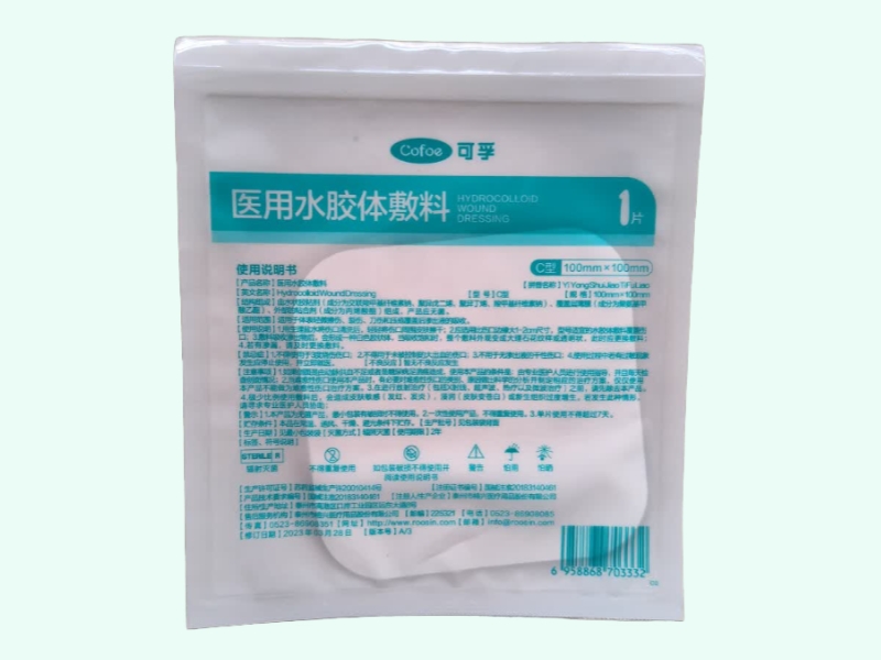 医用水胶体敷料(可孚/Cofoe)