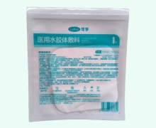 可孚医用水胶体敷料价格对比 100mm*100mm Cofoe