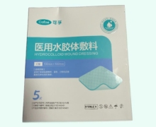 可孚医用水胶体敷料价格对比 100mm*100mm*5片 榕兴