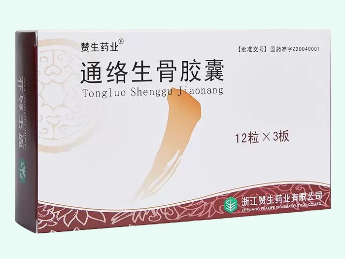 通络生骨胶囊(赞生药业)