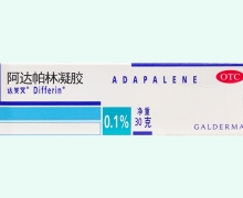 达芙文价格对比 阿达帕林凝胶