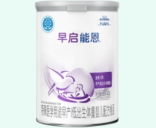 早启能恩特殊医学用途婴儿配方食品价格对比