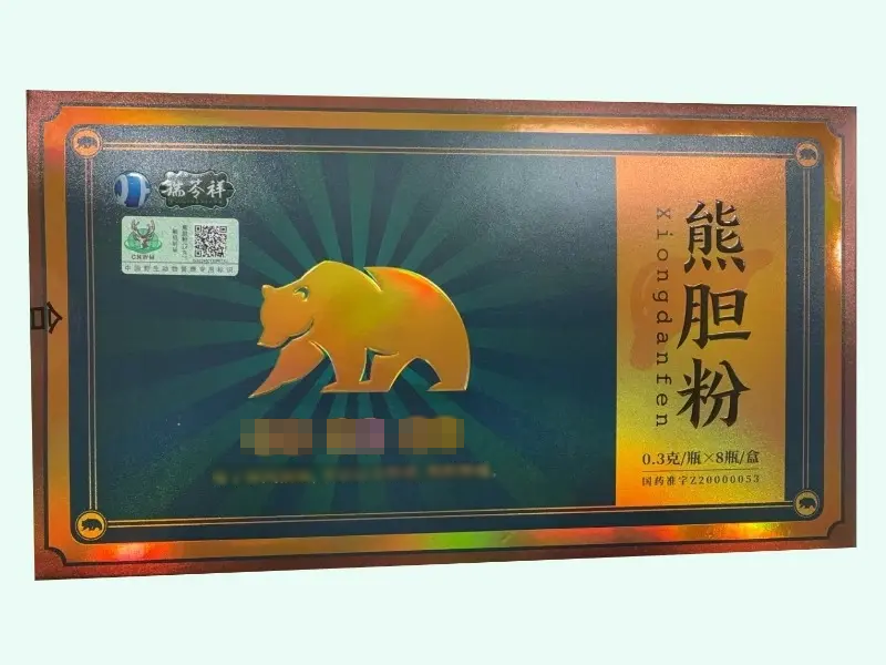 熊胆粉(瑞芩祥)