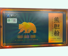 瑞芩祥熊胆粉价格对比 8瓶