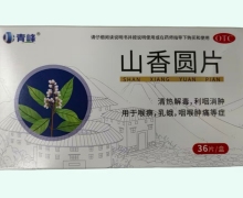 山香圆片价格对比 36片 青峰