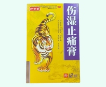坤世堂伤湿止痛膏价格对比 12贴