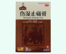 复盛公伤湿止痛膏价格对比 7贴 湖北康源
