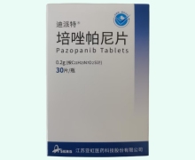迪派特培唑帕尼片价格对比 30片