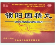 正士(锁阳固精丸)价格对比 10袋