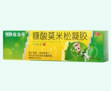 999皮炎平糠酸莫米松凝胶价格对比 10g