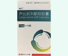 畅凡芦比前列酮软胶囊价格对比 14粒