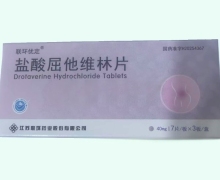 联环优定盐酸屈他维林片价格对比 21片