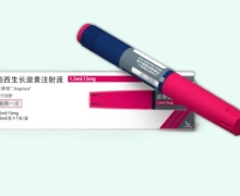 诺泽优帕西生长激素注射液价格对比 15mg