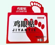 成康百健鸡眼贴价格对比 6贴
