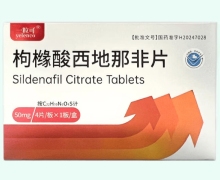 一粒可枸橼酸西地那非片价格对比 4片