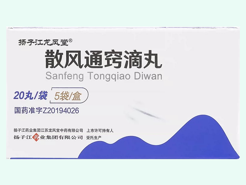散风通窍滴丸(扬子江龙凤堂)