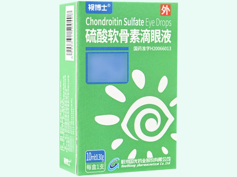 硫酸软骨素滴眼液(视博士)