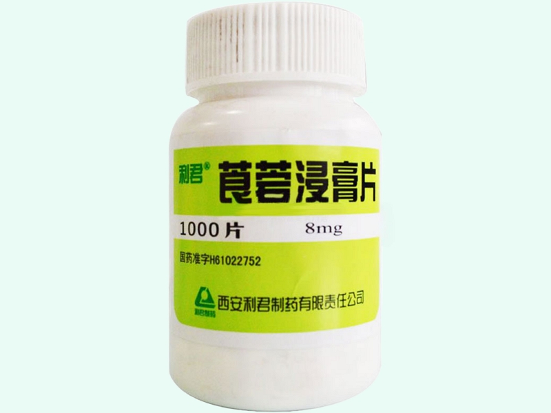 莨菪浸膏片(利君)