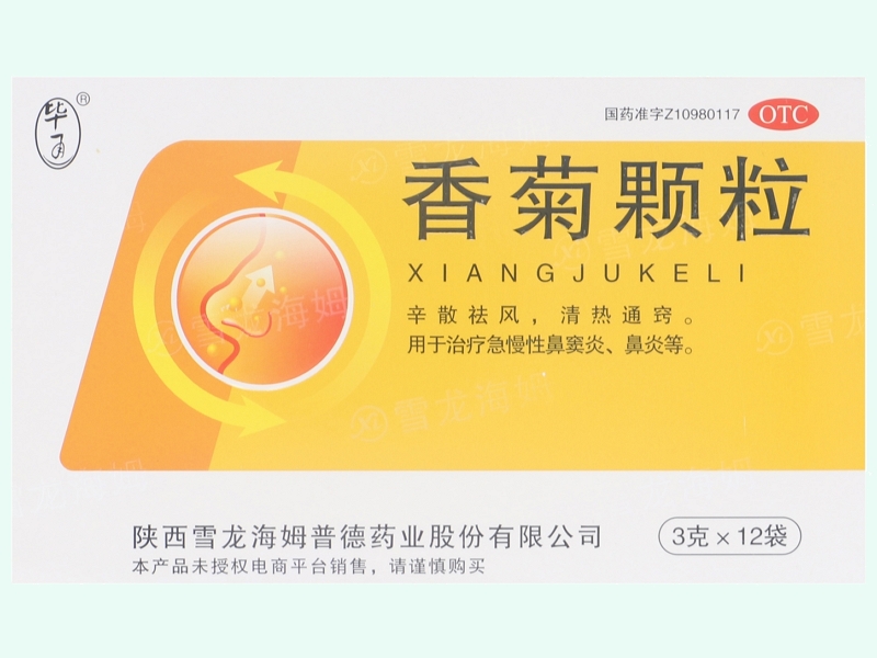香菊颗粒(毕通)