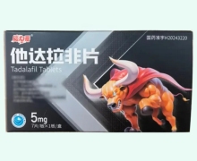 魔力哥他达拉非片价格对比 7片