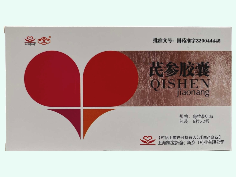 芪参胶囊(新谊)