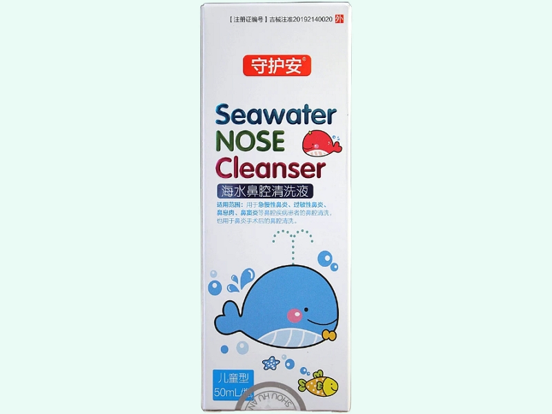 海水鼻腔清洗液(守护安)
