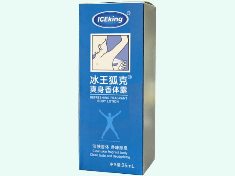 爽身香体露(冰王狐克)