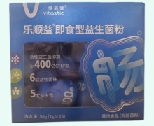 乐顺益即食型益生菌粉价格对比 维诺健