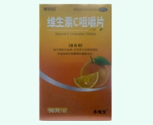 希尔安维生素C咀嚼片价格对比 96片