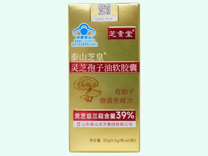 泰山芝皇®灵芝孢子油软胶囊(芝素堂)