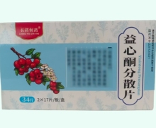 长药制药益心酮分散片价格对比 34片
