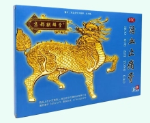 京都麒麟堂活血止痛膏价格对比 11cm*15cm*15片装