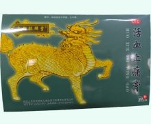 活血止痛膏价格对比 京都麒麟堂 11cm*15cm*10片装