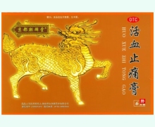 活血止痛膏价格对比 11cm*15cm*6片装 京都麒麟堂