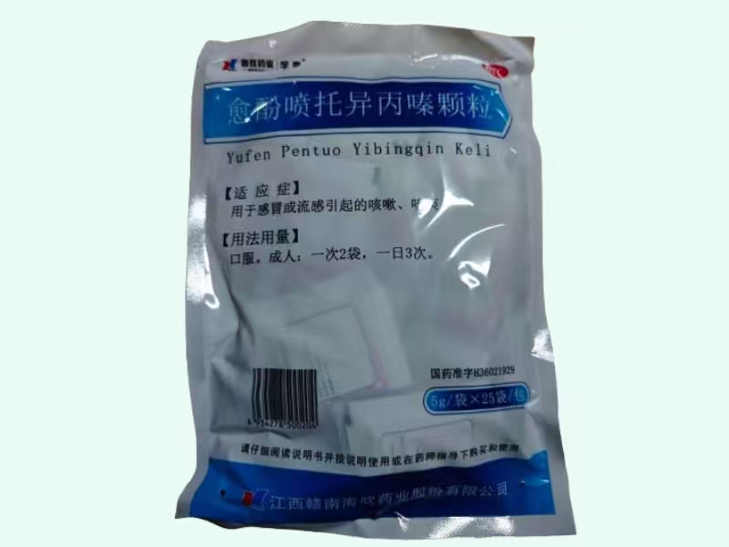 愈酚喷托异丙嗪颗粒(海欣药业/孚泰)