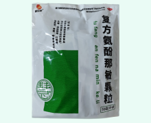 慧宝源复方氨酚那敏颗粒价格对比 50袋
