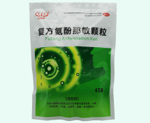 合时代复方氨酚那敏颗粒价格对比 45袋