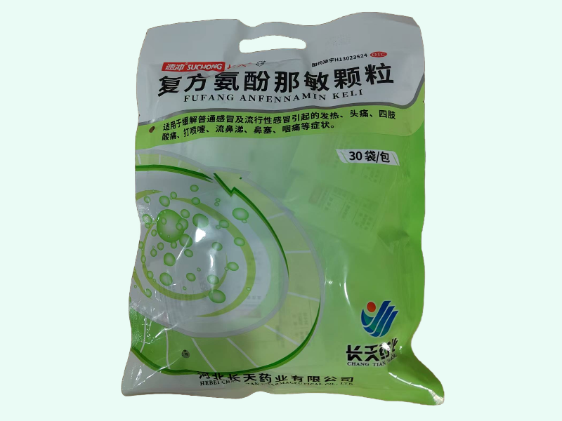 复方氨酚那敏颗粒(速冲/长天药业)