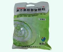 复方氨酚那敏颗粒价格对比 30袋 长天药业