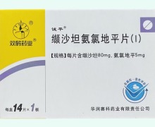 双鹤药业缬沙坦氨氯地平片(I)价格对比 14片