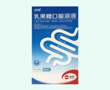益畅乳果糖口服溶液价格对比 8袋