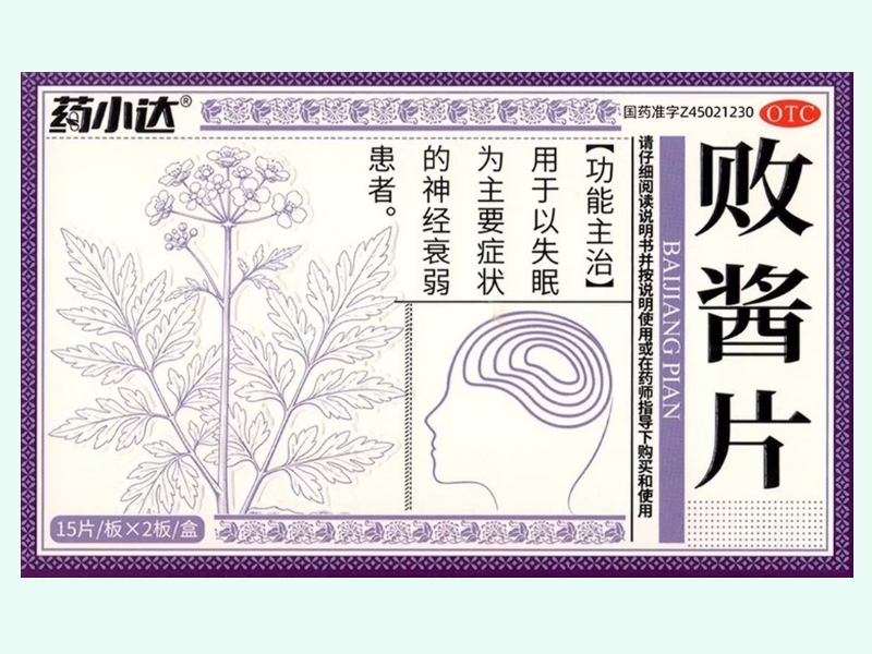 败酱片(药小达)