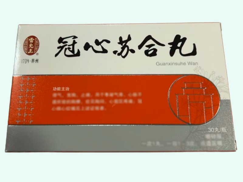 冠心苏合丸(雷允上)