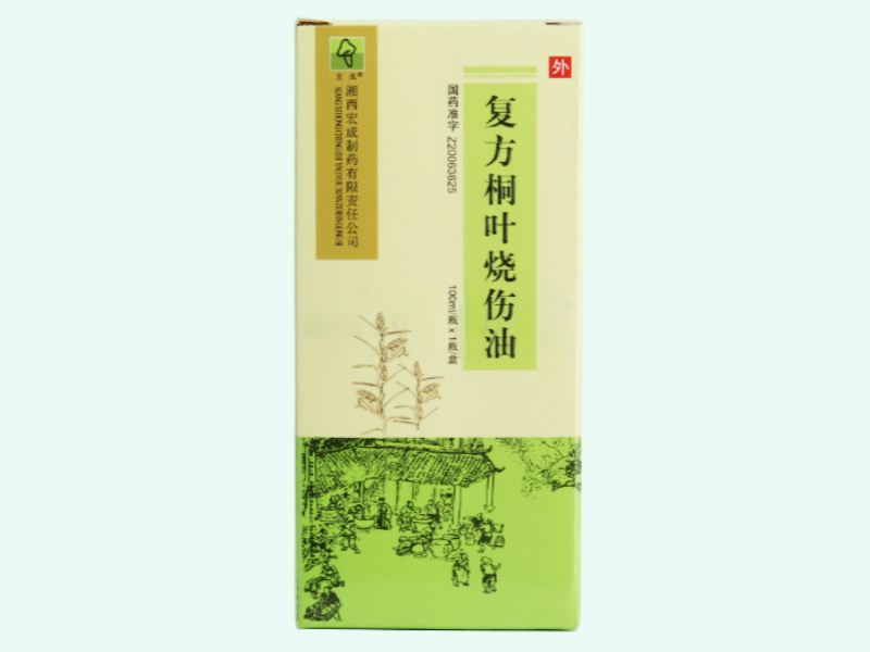 复方桐叶烧伤油