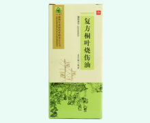 复方桐叶烧伤油价格对比 100ml