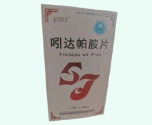 盛京德信堂吲达帕胺片价格对比 120片