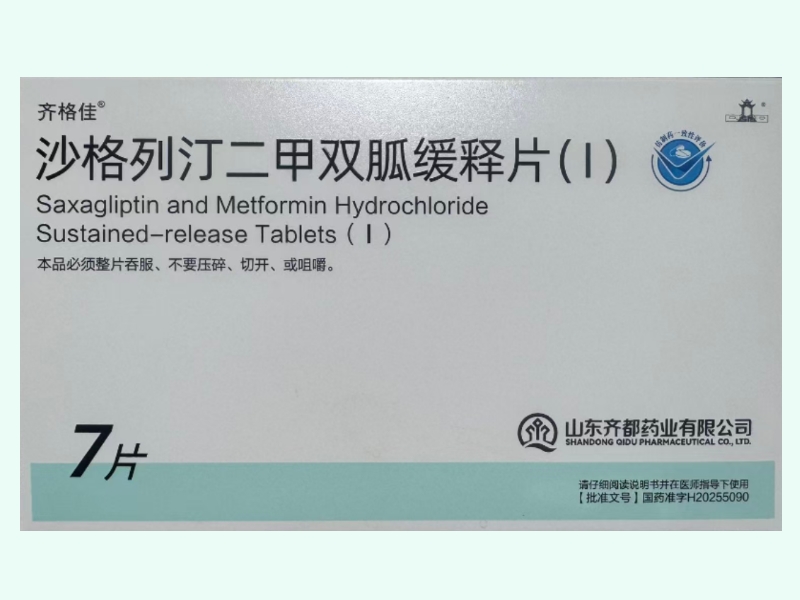 沙格列汀二甲双胍缓释片(I)(齐格佳)