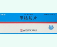 甲钴胺片价格对比 20片 米齐保