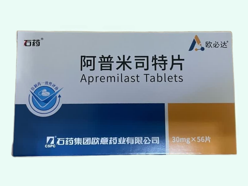 阿普米司特片(欧必达)