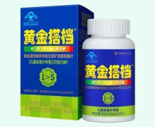黄金搭档牌多种维生素矿物质咀嚼片价格对比 60片